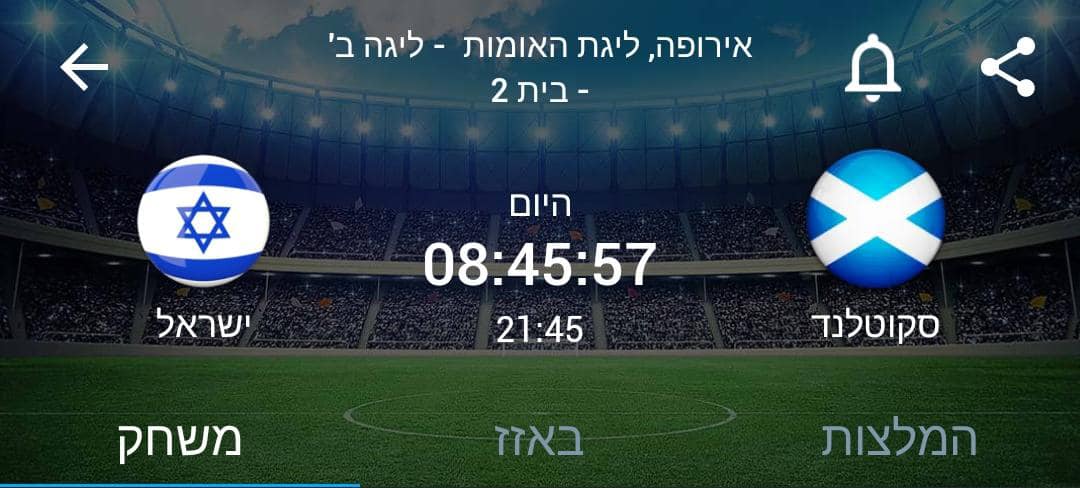 מכתב שנשלח היום לחברי הכנסת ולפרנסי הכדורגל.