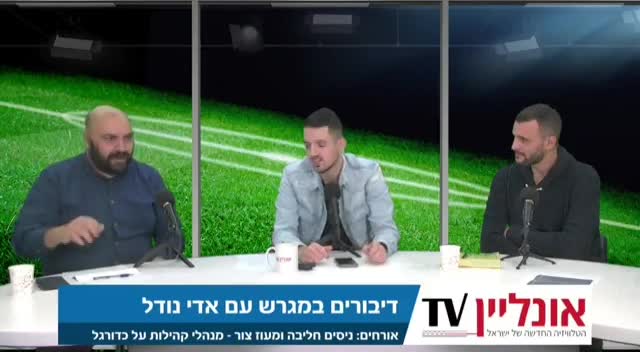 🚩צפו- יאיר שחר אחד מנציגנו באולפן אונליין TV (טי-וי) ומסביר על המאבק ולמה צריך להפסיק את המשחקים בשבת