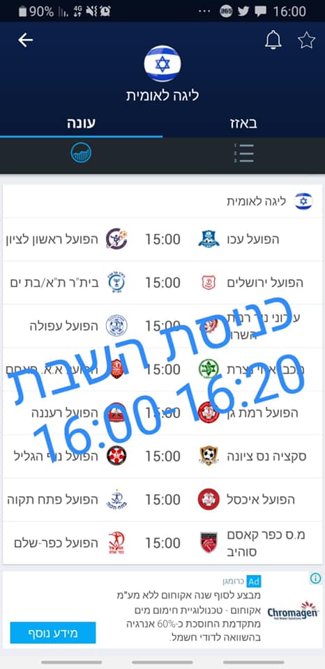 🚩מעקב מתעדכן (מס' 3)