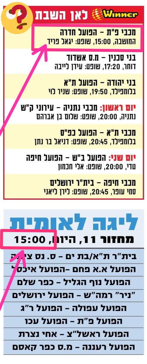 🚩מעקב מתעדכן (מס' 5)