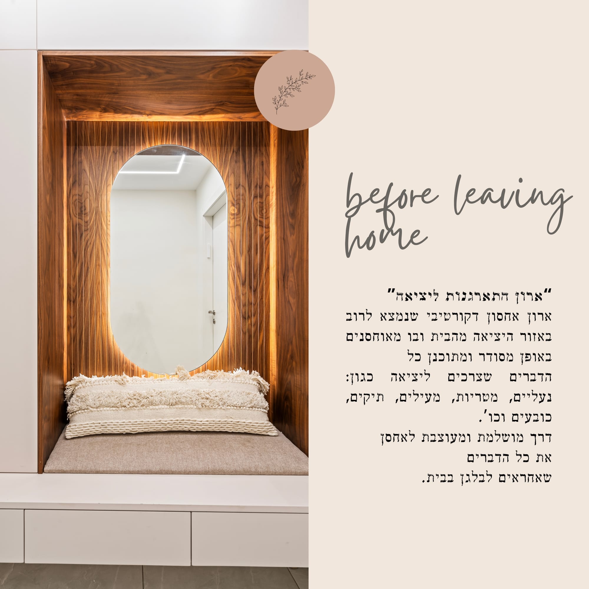 עיצוב דירת מחיר למשתכן שוהם.