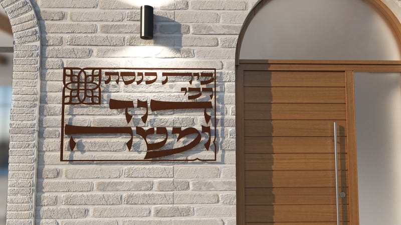 עיצוב בית כנסת דוד ומשה גן יבנה