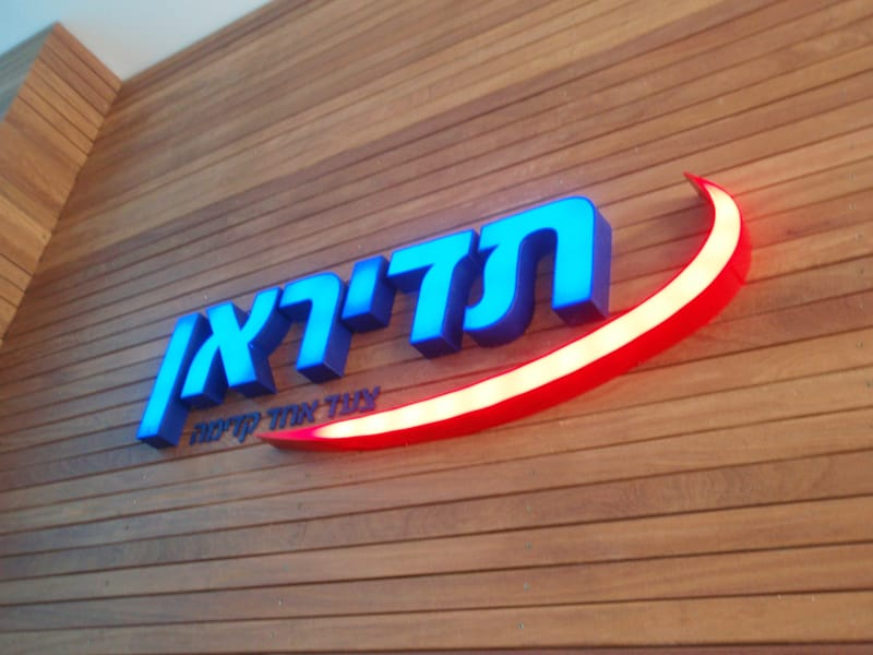 עיצוב אולם קונספט תדיראן הרצליה פיתוח
