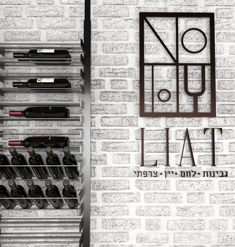 עיצוב חנות יינות,גבינות מאפיה קונדטוריה בוטיק