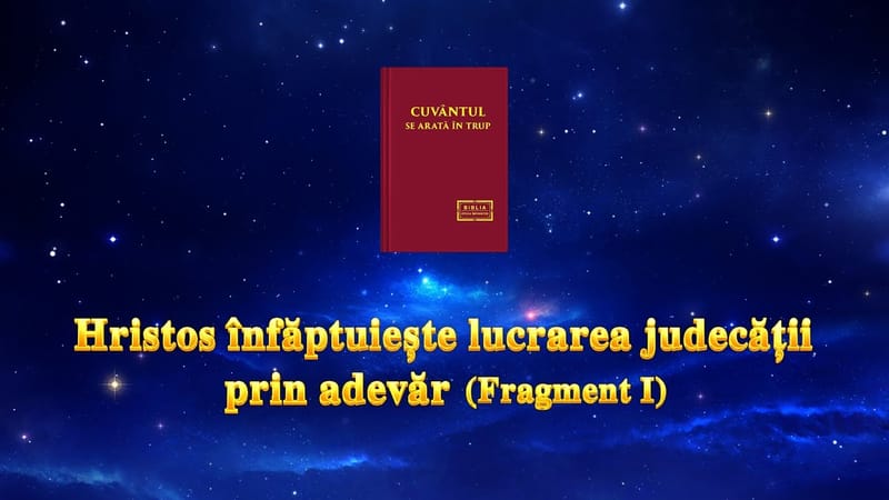 Cuvântului lui Dumnezeu „Hristos înfăptuiește lucrarea judecății prin adevăr” (Fragment 1)