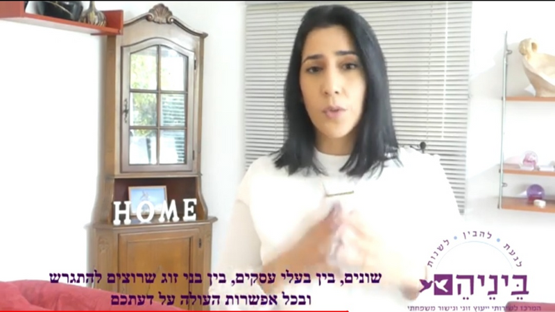 למה לנו גישור? גישור משפחתי או גישור לגירושין