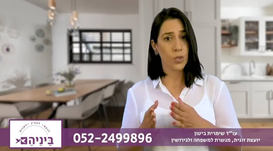 גישור משפחתי - איך תדעו שאתם בשלים לתהליך?