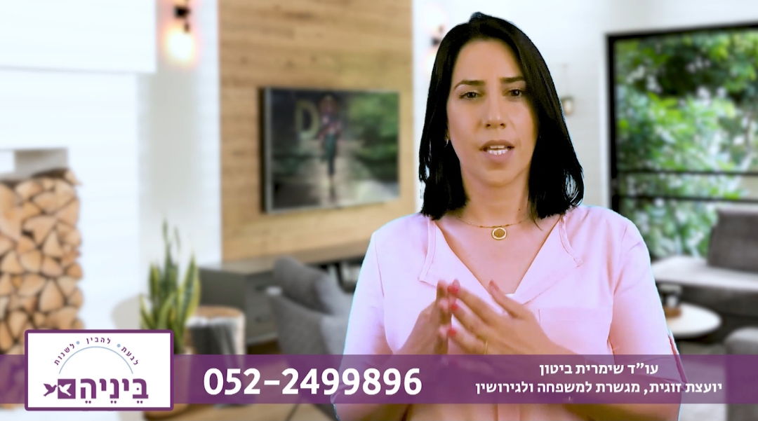 ייעוץ זוגי - איך לנהל כעסים בין בני זוג?