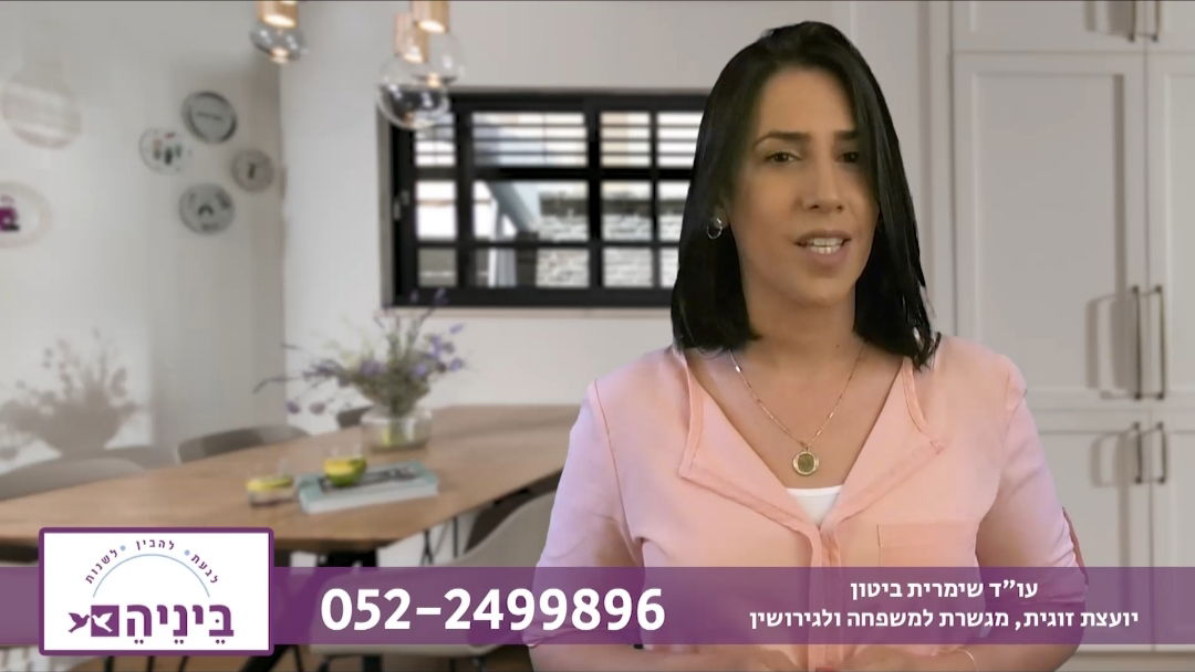 הכנה לנישואים - מהן הטעויות שזוגות נשואים עושים?