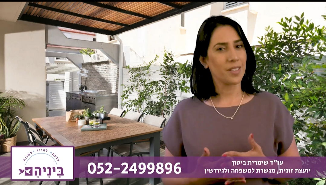 ייעוץ זוגי - שליטה בכעסים כלפי בני הזוג או הילדים