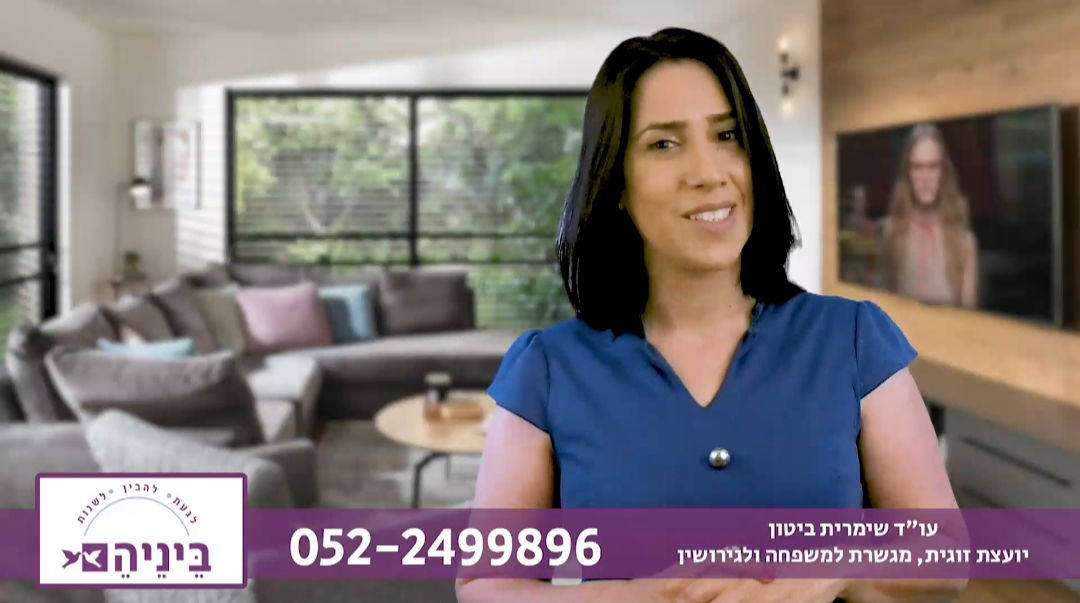 איך לחזק את המשפחתיות? טיפים. ייעוץ זוגי וגישור משפחתי