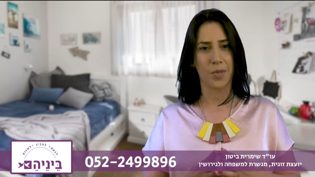 איך להעצים את הילדים ולייצר חיבור בין האחים? גישור משפחתי