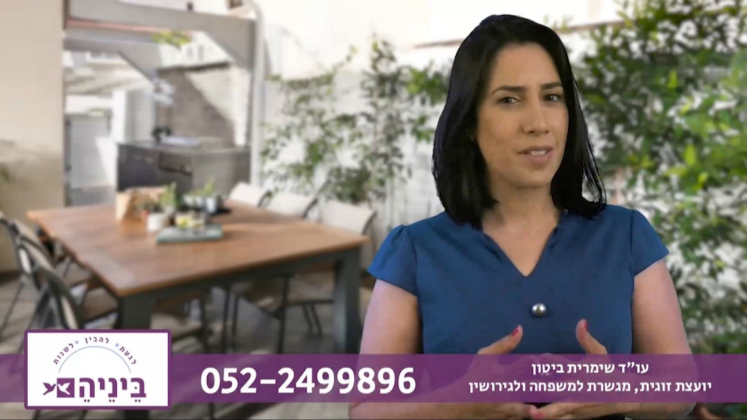 טיפים להתנהלות זוגית ומשפחתית לקראת חגים, חופשות וכו' - ייעוץ זוגי | גישור משפחתי