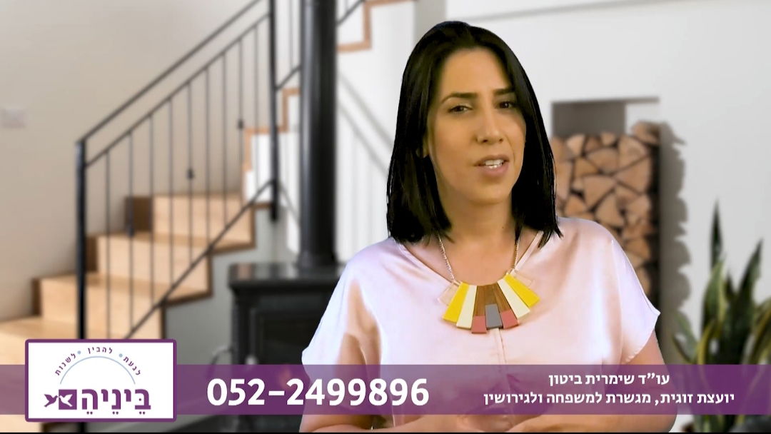ייעוץ זוגי - איך לשמור על איפוק מול בני הזוג?