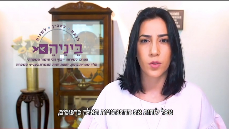 'העברה בינדורית' מהי ואיך היא משפיעה על הזוגיות שלנו? ייעוץ זוגי וגישור משפחתי