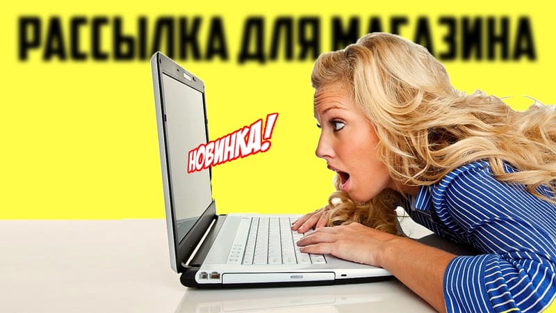 Реклама интернет магазинов