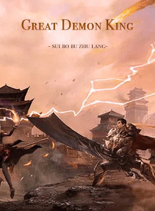Read Great Demon King online free