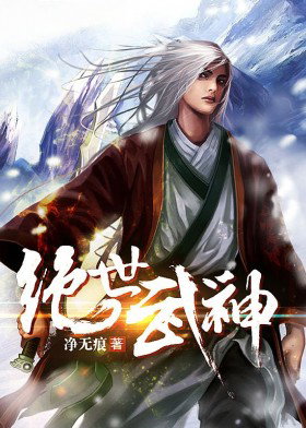 Peerless Martial God Review