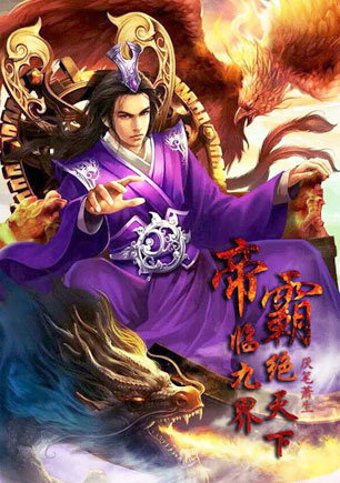 Emperor’s Domination light novel