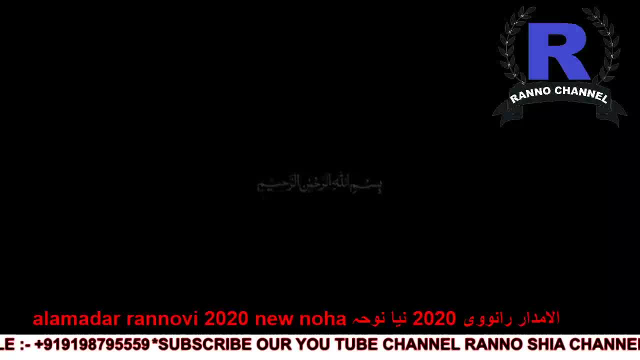 alamdar rannovi 2020 (1) noha