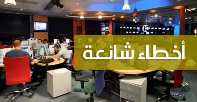 اللفظ الصحيح والدقة والإيجاز