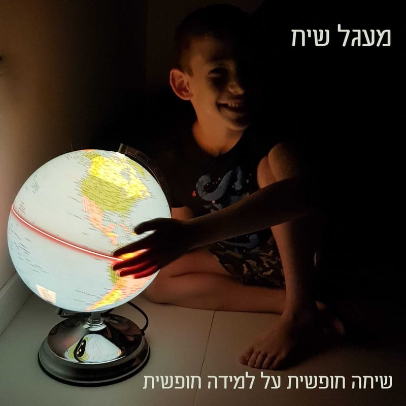 מדברות למידה- שיחה חופשית על למידה חופשית.