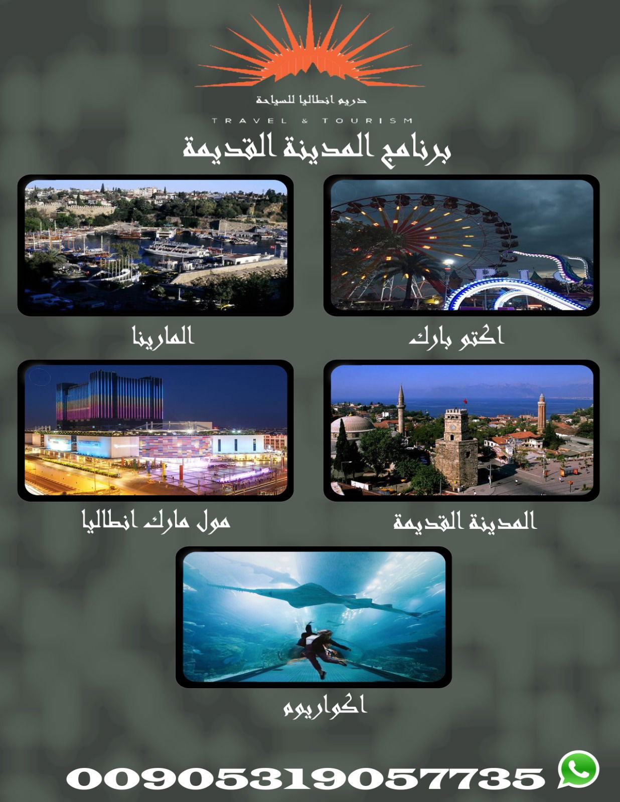 بكج عيد الفطر على منتجع انفيزتا بليك