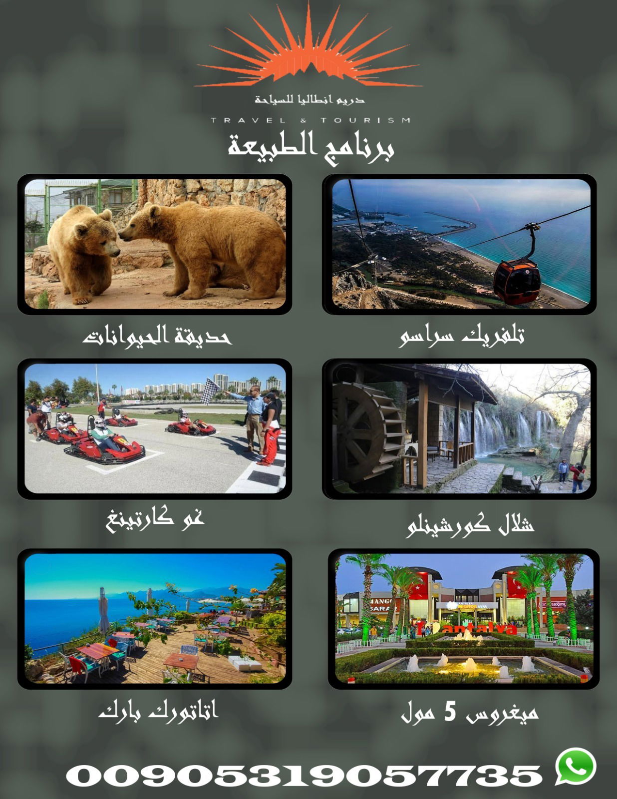 بكج عيد الفطر على منتجع انفيزتا بليك