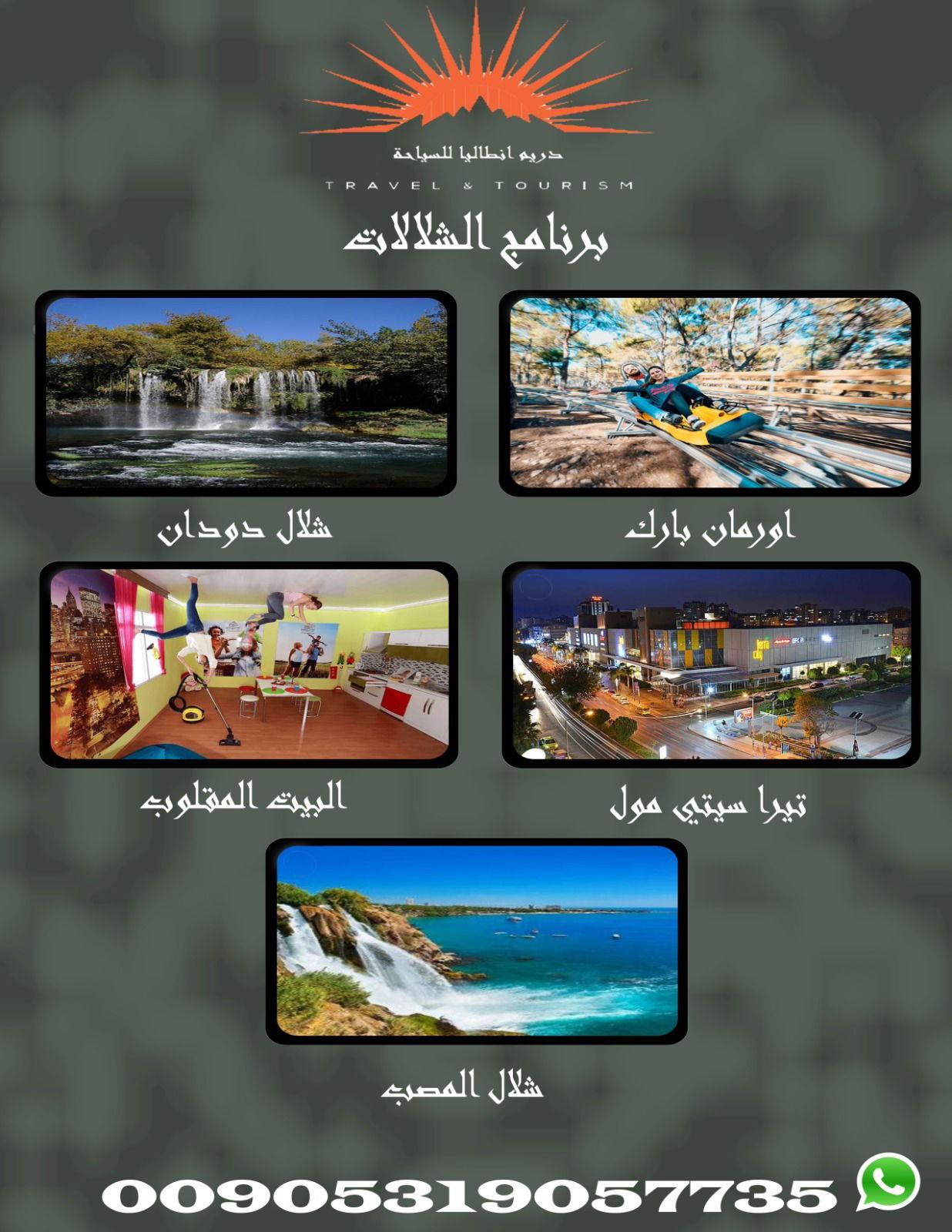 بكج عيد الفطر على منتجع انفيزتا بليك