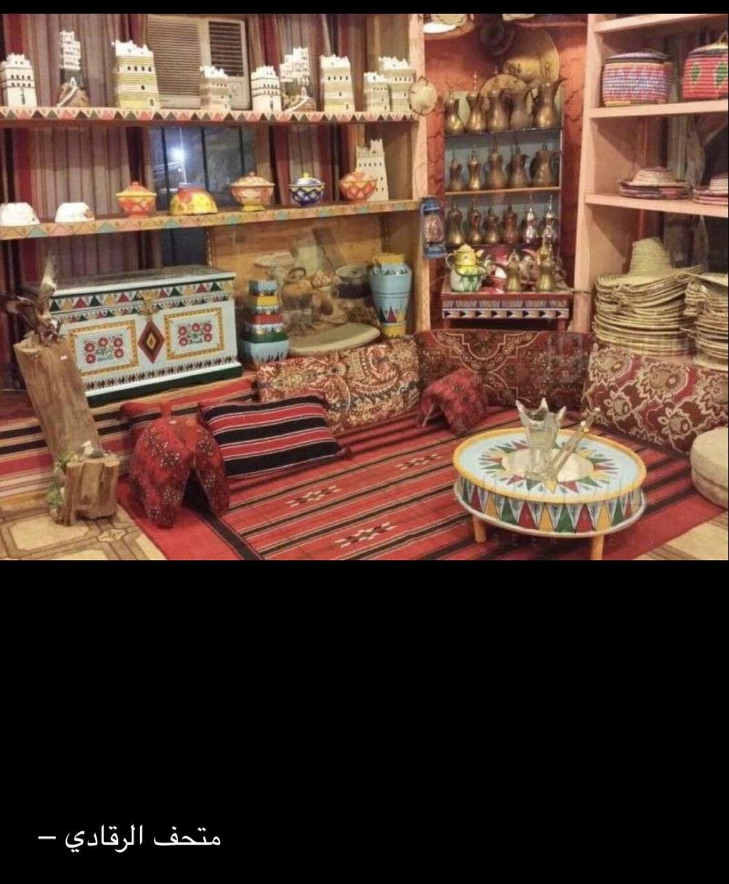 Al-Raqadi Museum