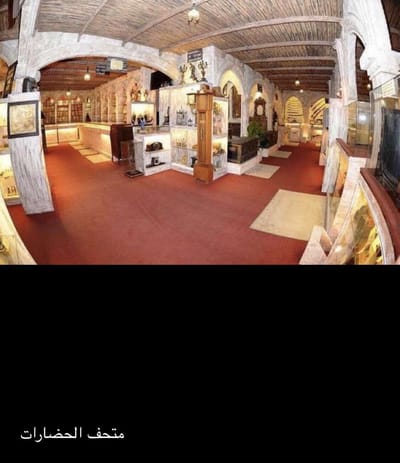 Museum of Civilizations