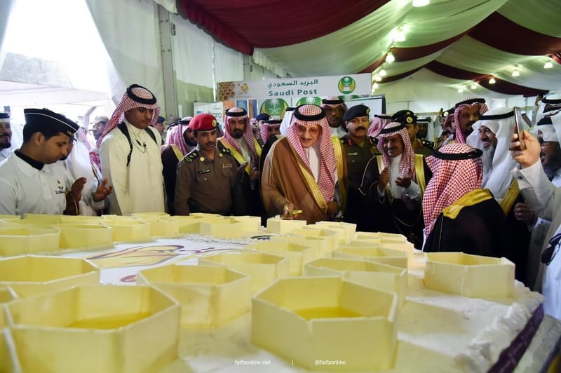 Jazan Honey Festival