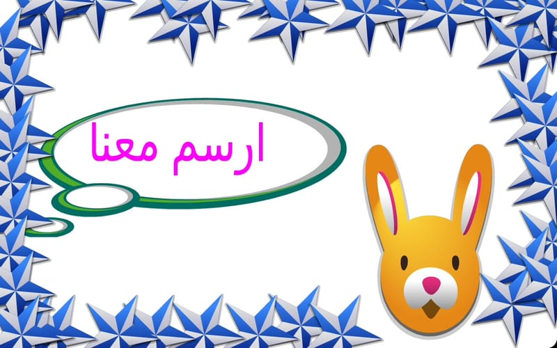 مسابقة الرسم