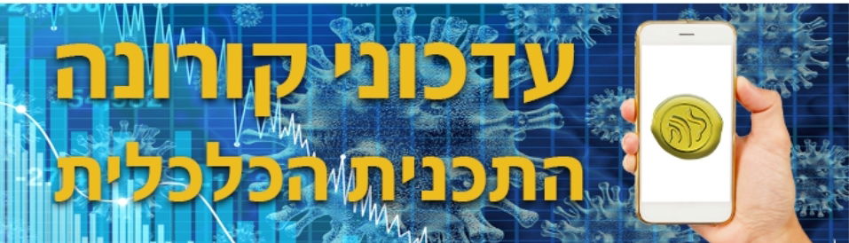 הגשת בקשות למענקי יולי - אוגוסט 2020