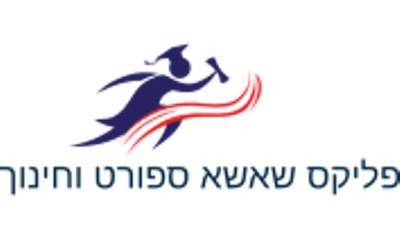 “הקסם של משחקי הגביע”