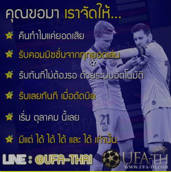 โปรโมชั่นufabet