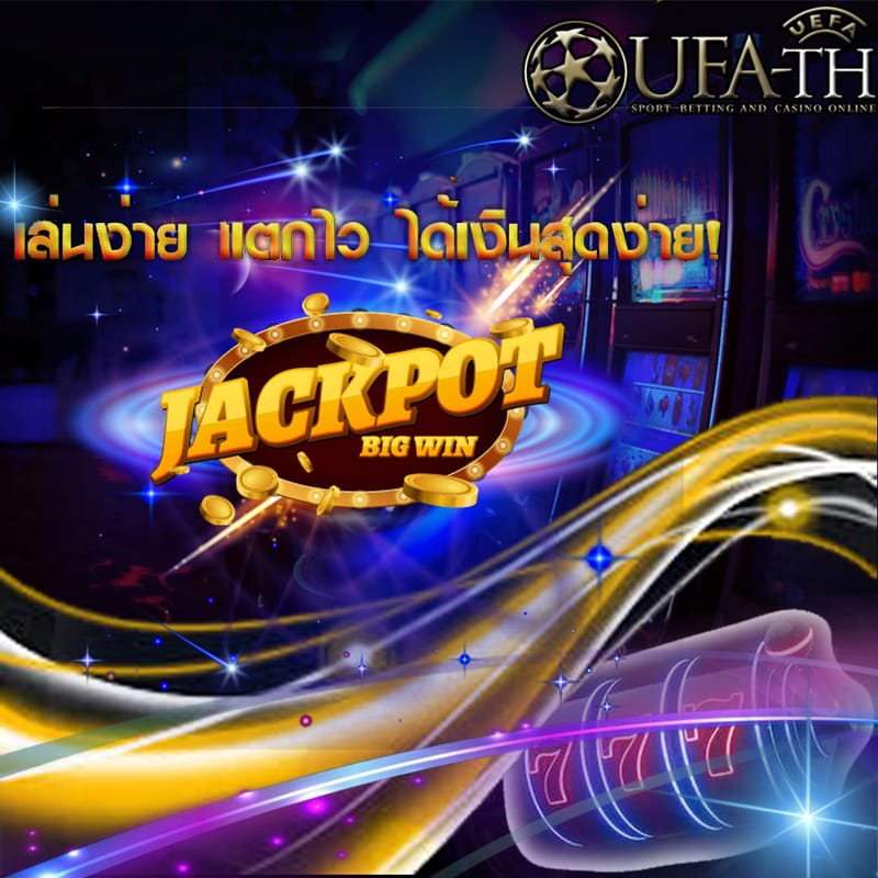 UFABET เว็บไซต์ไซด์ยิงปลาออนไลน์ คาสิโนออนไลน์ ทดสอบเล่นสล็อตฟรี