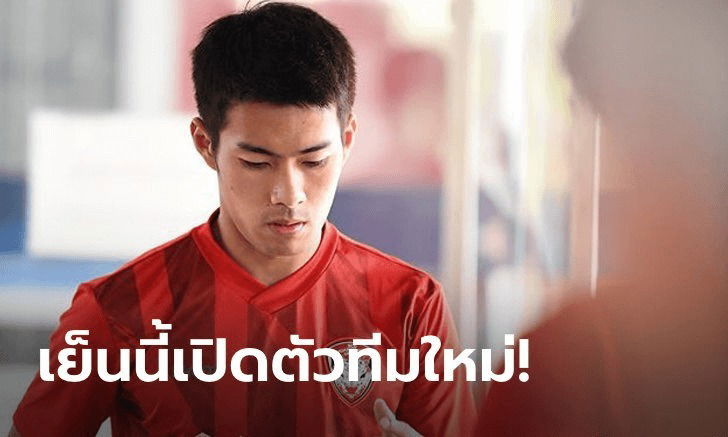 จ่อเปิดตัวซบเดอะแรบบิท เย็นวันนี้