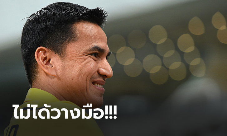 ซิโก้ รับแค่รอโอกาสเหมาะหวนรับงานโค้ชอีกครั้ง