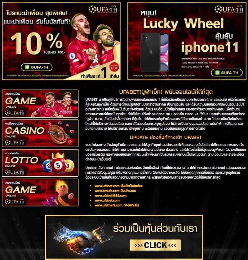 ufabet เกมออนไลน์