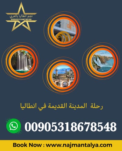 Old city tour in Antalya