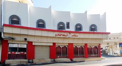 سلسلة مطاعم ارجان البخاري