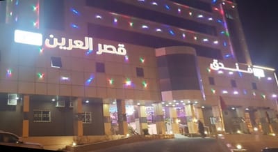 فندق قصر العرين