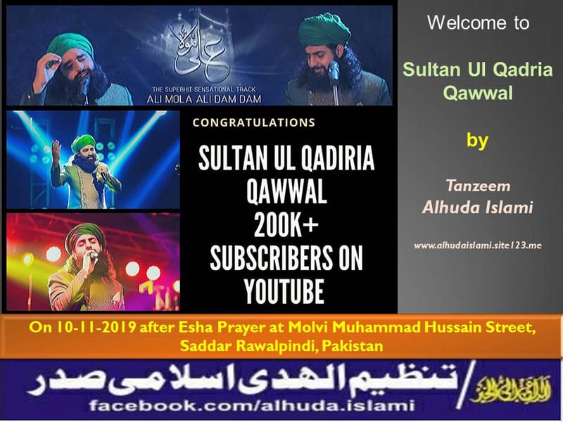 Eid Millad Un Nabi (Birth of Hazrat Muhammad PBUH)-Annual Programme