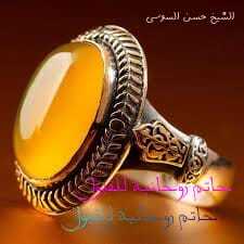 كيفية العلاج السحر مع   الشيخ حسن السوسي image