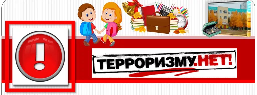 Полезные ссылки по противодействию терроризму