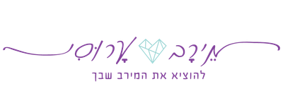 מירב ערוסי - להוציא את המירב שבך