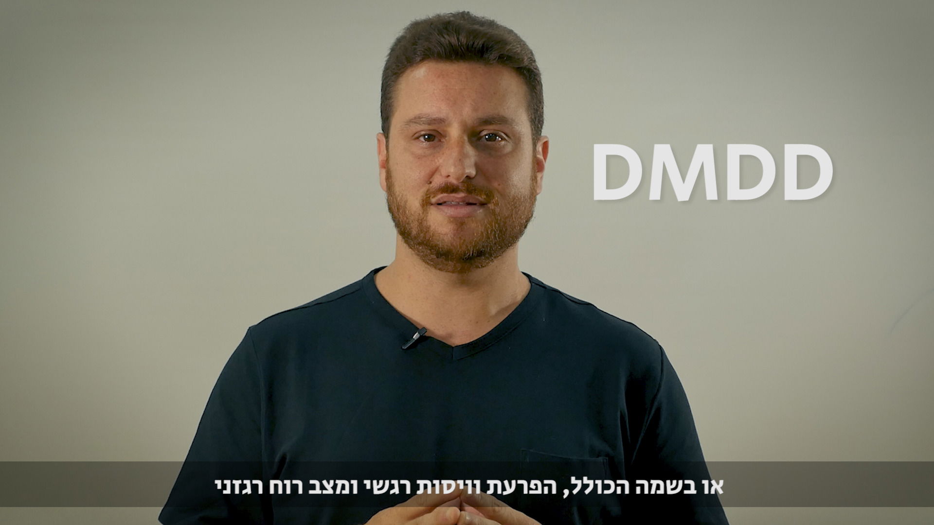 אייל גל - ילדים ומסכים