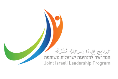 המדרשה למנהיגות ישראלית משותפת