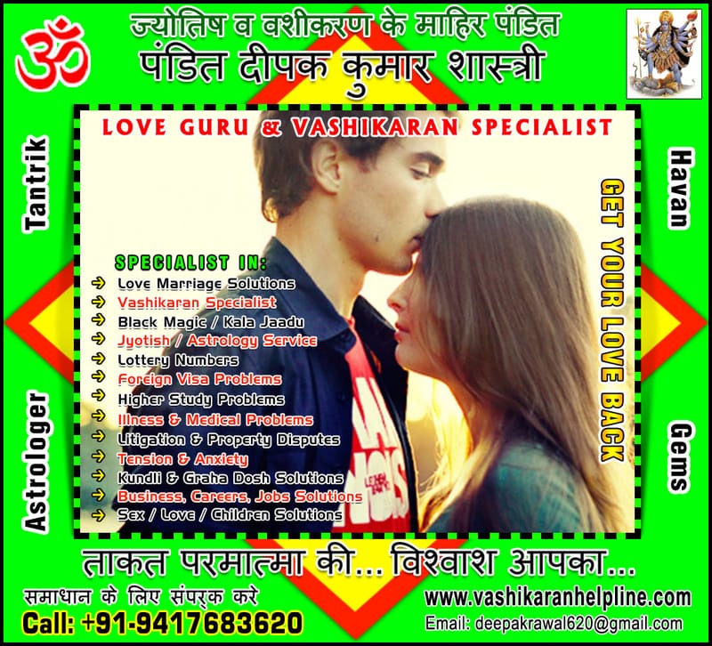 Love Vashikaran Specialist in India Punjab +91-9417683620, +91-9888821453 http://www.vashikaranhelpline.com